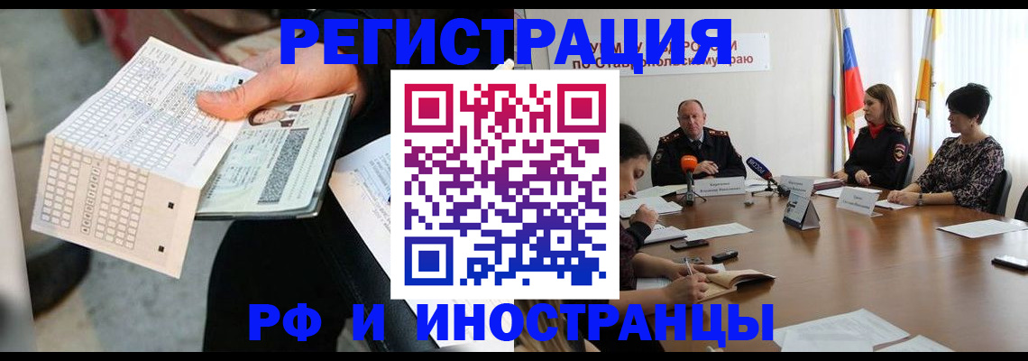 прописка для школы в Агиделе