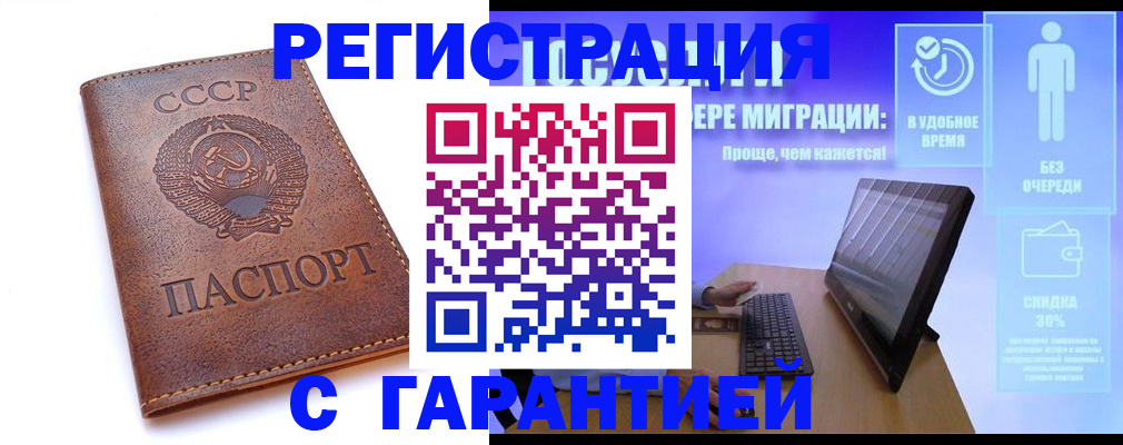 временная регистрация в квартире в Агиделе